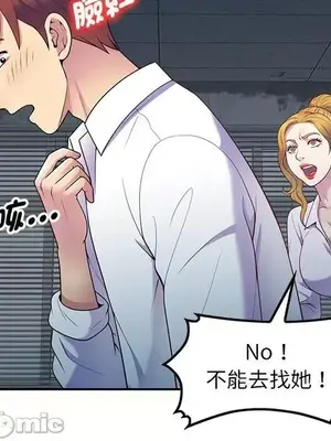 我的老婆是老師／别叫我老师 1-27話[完結]_005091