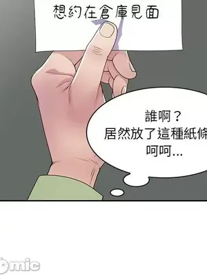我的老婆是老師／别叫我老师 1-27話[完結]_019162