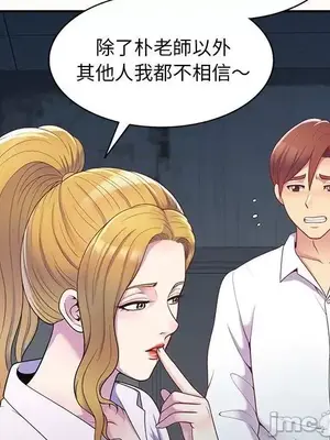 我的老婆是老師／别叫我老师 1-27話[完結]_005093