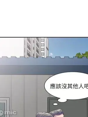 我的老婆是老師／别叫我老师 1-27話[完結]_019164