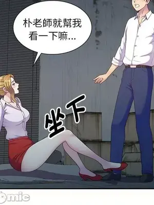 我的老婆是老師／别叫我老师 1-27話[完結]_005096