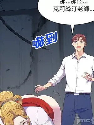 我的老婆是老師／别叫我老师 1-27話[完結]_005103