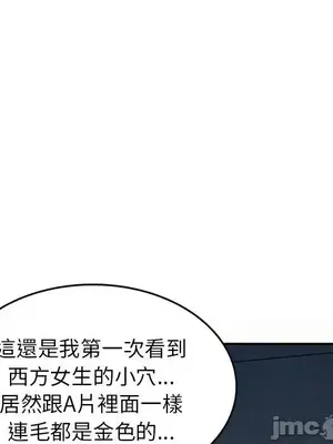 我的老婆是老師／别叫我老师 1-27話[完結]_005105