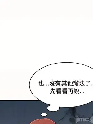 我的老婆是老師／别叫我老师 1-27話[完結]_005108