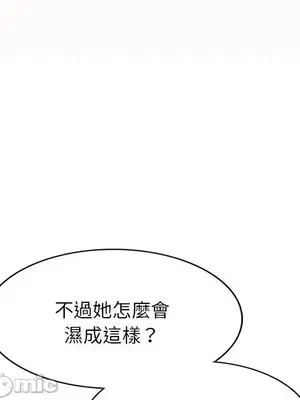 我的老婆是老師／别叫我老师 1-27話[完結]_005110
