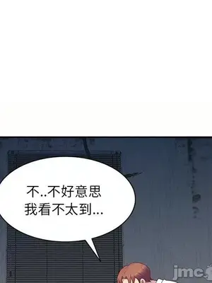 我的老婆是老師／别叫我老师 1-27話[完結]_005113