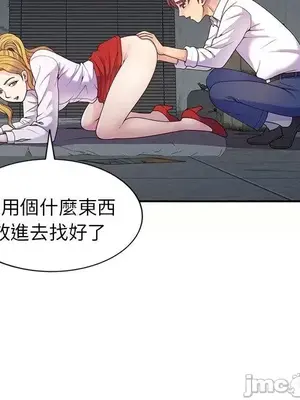 我的老婆是老師／别叫我老师 1-27話[完結]_005114