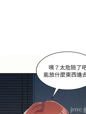 我的老婆是老師／别叫我老师 1-27話[完結]_005115