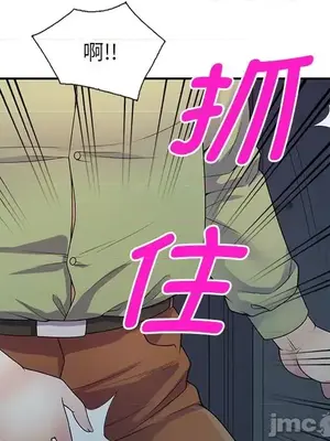 我的老婆是老師／别叫我老师 1-27話[完結]_020013