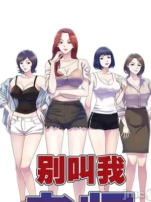 我的老婆是老師／别叫我老师 1-27話[完結]_020015