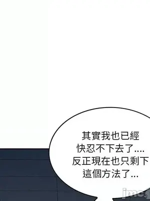我的老婆是老師／别叫我老师 1-27話[完結]_005123