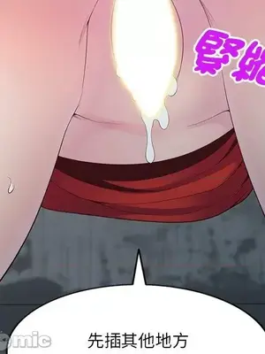 我的老婆是老師／别叫我老师 1-27話[完結]_005127