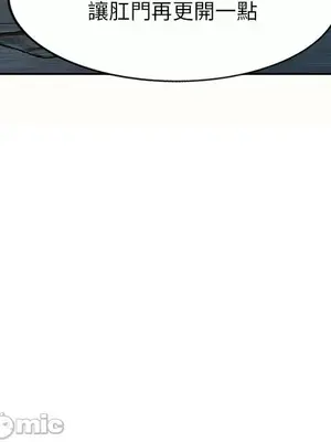 我的老婆是老師／别叫我老师 1-27話[完結]_005128