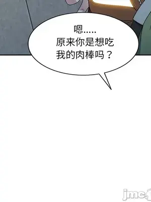 我的老婆是老師／别叫我老师 1-27話[完結]_020023