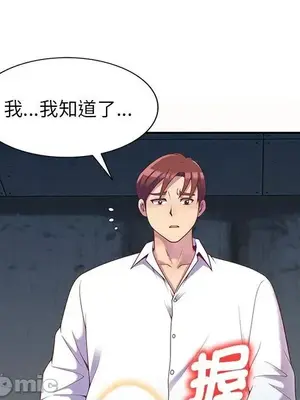 我的老婆是老師／别叫我老师 1-27話[完結]_005129