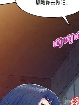 我的老婆是老師／别叫我老师 1-27話[完結]_020025