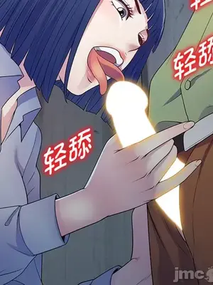 我的老婆是老師／别叫我老师 1-27話[完結]_020026