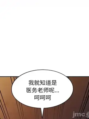我的老婆是老師／别叫我老师 1-27話[完結]_020028