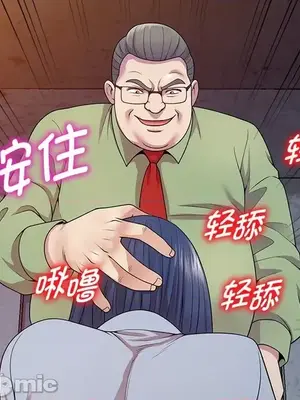 我的老婆是老師／别叫我老师 1-27話[完結]_020029