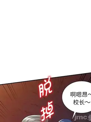 我的老婆是老師／别叫我老师 1-27話[完結]_020035