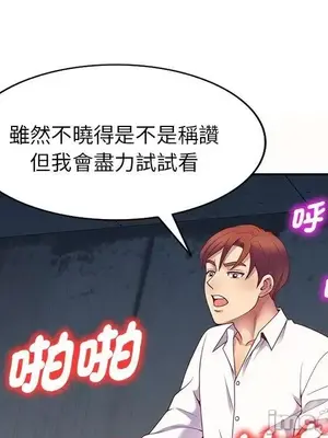 我的老婆是老師／别叫我老师 1-27話[完結]_005142