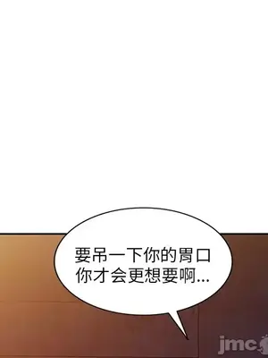我的老婆是老師／别叫我老师 1-27話[完結]_020038