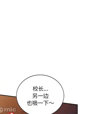 我的老婆是老師／别叫我老师 1-27話[完結]_020043