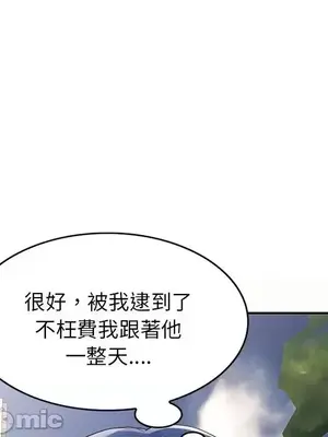 我的老婆是老師／别叫我老师 1-27話[完結]_005150