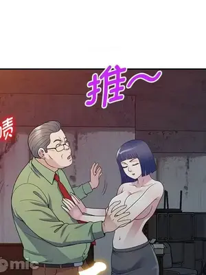 我的老婆是老師／别叫我老师 1-27話[完結]_020048