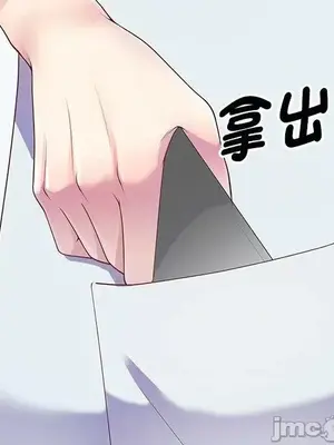 我的老婆是老師／别叫我老师 1-27話[完結]_005154