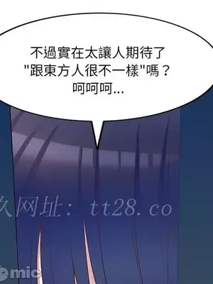 我的老婆是老師／别叫我老师 1-27話[完結]_005159