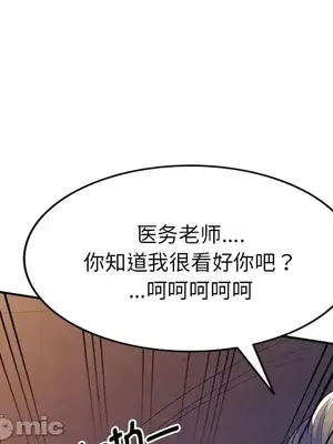 我的老婆是老師／别叫我老师 1-27話[完結]_020057