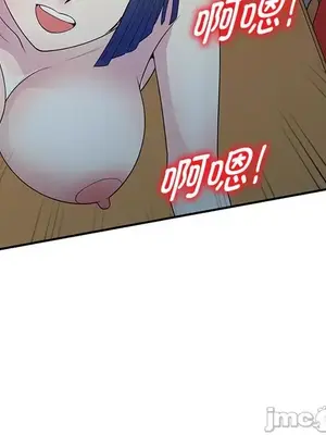 我的老婆是老師／别叫我老师 1-27話[完結]_020059