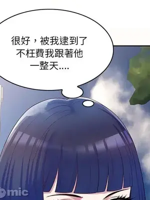 我的老婆是老師／别叫我老师 1-27話[完結]_006005