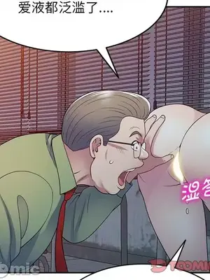 我的老婆是老師／别叫我老师 1-27話[完結]_020061