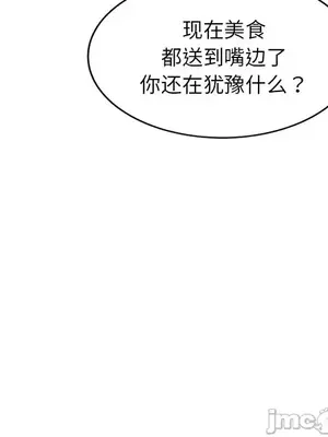 我的老婆是老師／别叫我老师 1-27話[完結]_020062