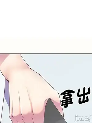 我的老婆是老師／别叫我老师 1-27話[完結]_006008