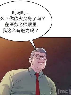 我的老婆是老師／别叫我老师 1-27話[完結]_020063