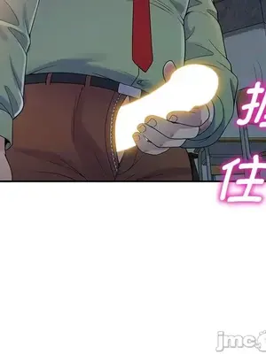 我的老婆是老師／别叫我老师 1-27話[完結]_020064