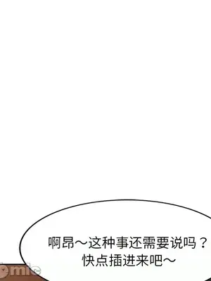 我的老婆是老師／别叫我老师 1-27話[完結]_020065