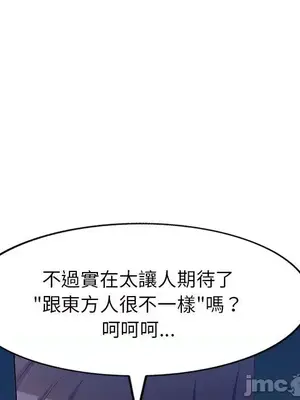 我的老婆是老師／别叫我老师 1-27話[完結]_006013