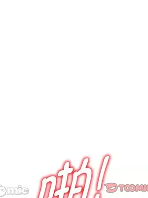 我的老婆是老師／别叫我老师 1-27話[完結]_020069