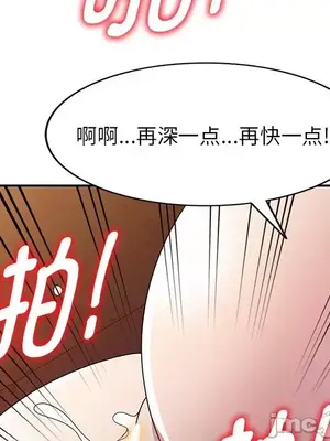 我的老婆是老師／别叫我老师 1-27話[完結]_020070