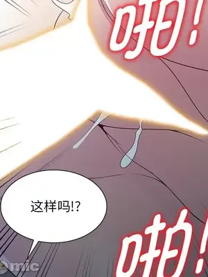 我的老婆是老師／别叫我老师 1-27話[完結]_020071