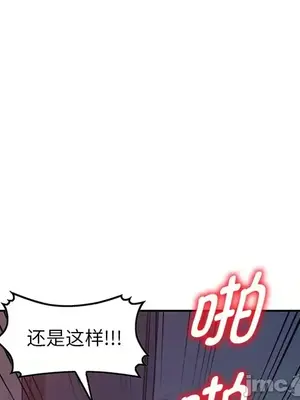 我的老婆是老師／别叫我老师 1-27話[完結]_020073