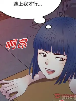 我的老婆是老師／别叫我老师 1-27話[完結]_020077