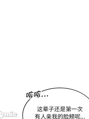 我的老婆是老師／别叫我老师 1-27話[完結]_020079