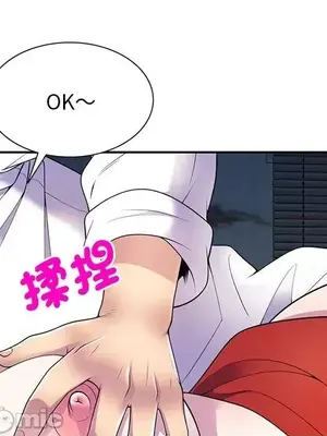 我的老婆是老師／别叫我老师 1-27話[完結]_006027