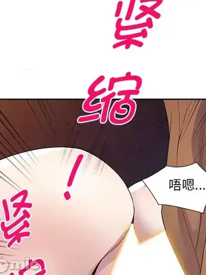 我的老婆是老師／别叫我老师 1-27話[完結]_020083