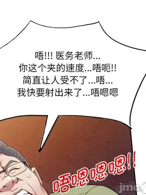 我的老婆是老師／别叫我老师 1-27話[完結]_020085